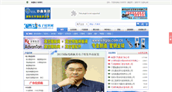 Desktop Screenshot of cmbi.com.cn